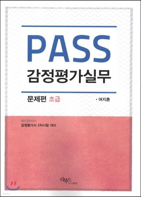 PASS 򰡽ǹ  ʱ