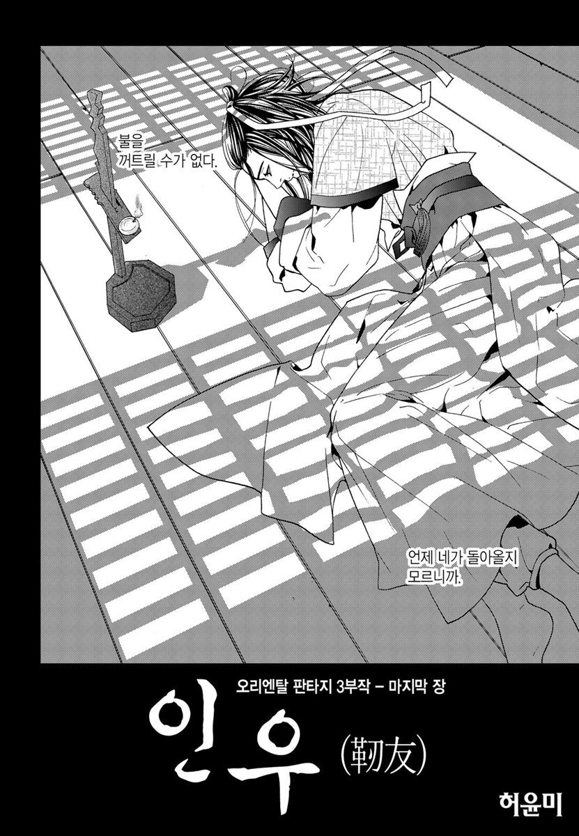 [대여] 허윤미 단편집 03화