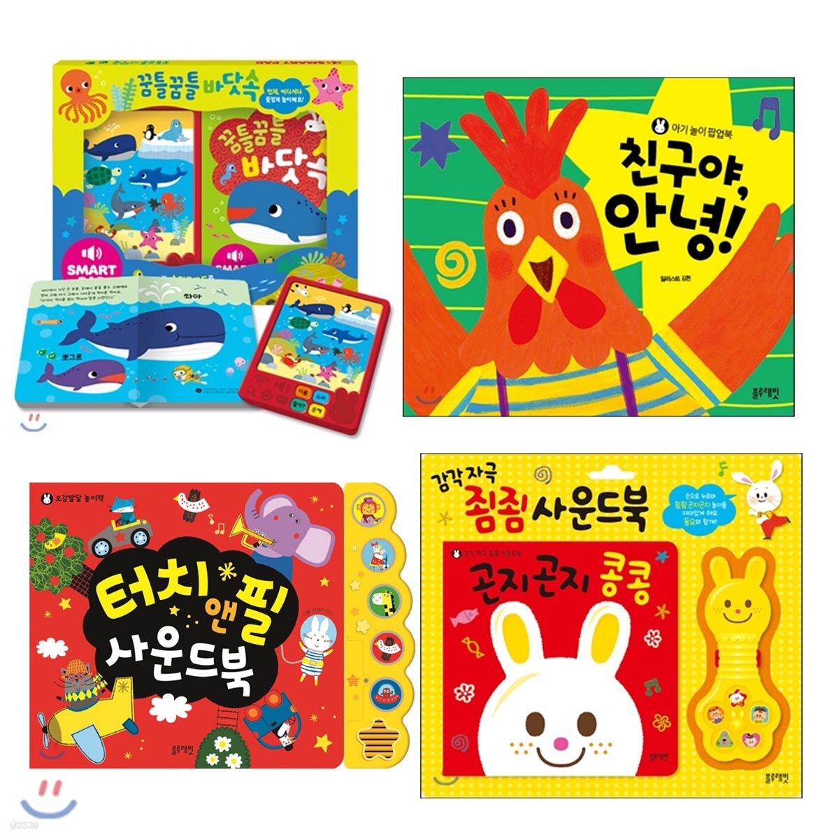블루래빗 올망졸망 토이북 세트