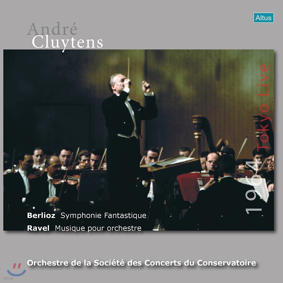 Andre Cluytens 베를리오즈: 환상 교향곡 / 라벨: 오케스트라 작품집 (Berlioz: Symphonie Fantastique / Ravel: Pavane pour une Infante Defunte) [3 LP]