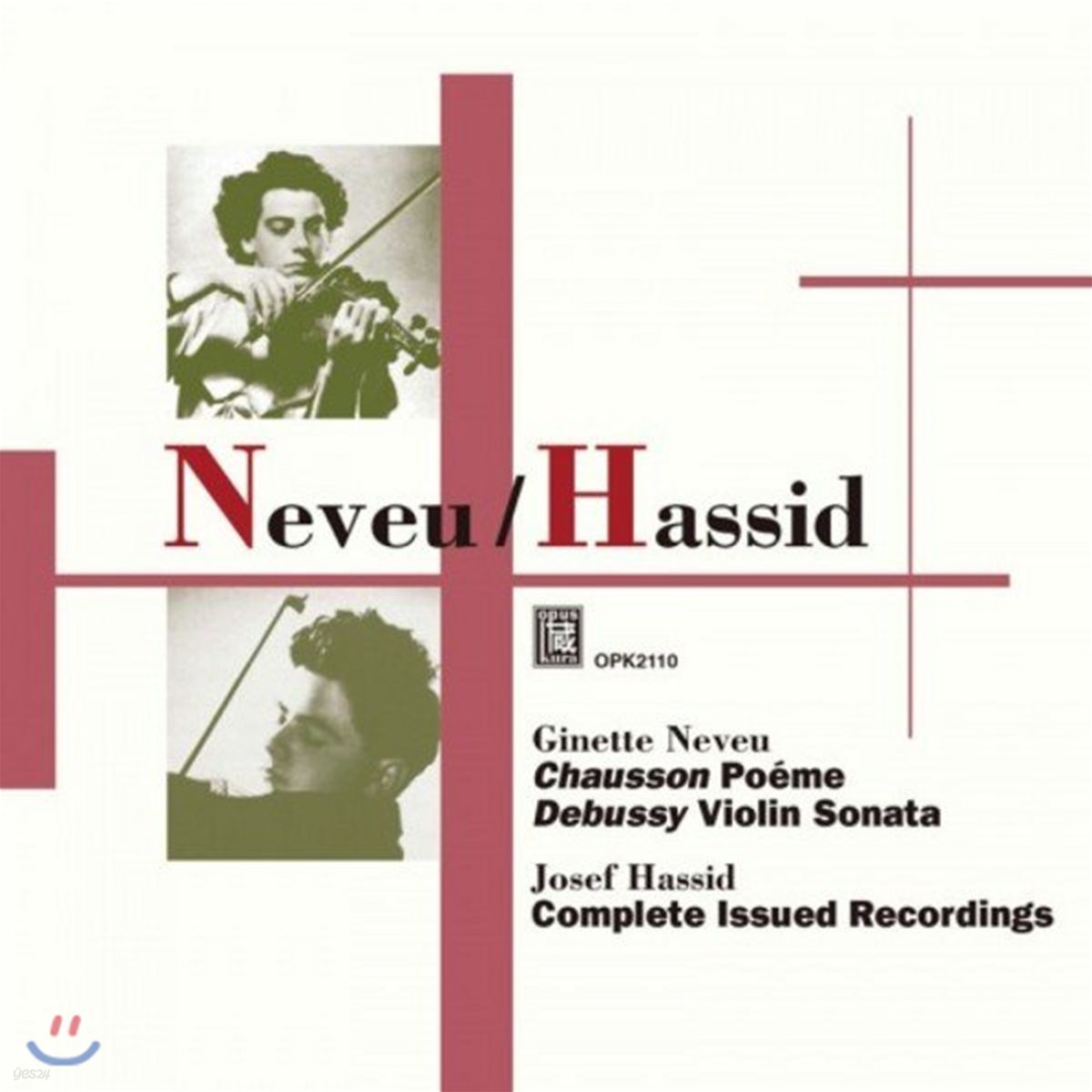 지네트 느뵈 &amp; 요제프 하시드 녹음집 - 쇼송: 시 / 드뷔시: 바이올린 소나타 (Ginette Neveu &amp; Josef Hassid: Recordings)