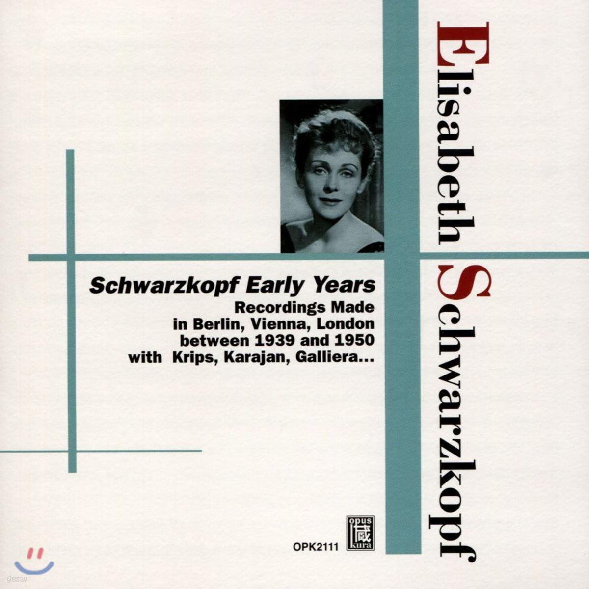 엘리자베스 슈바르츠코프 초기 녹음집 (Elisabeth Schwarzkopf Early Years)
