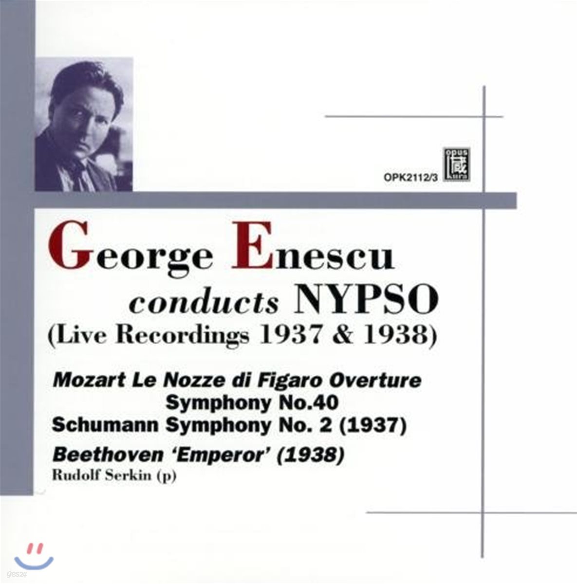 George Enescu 조르주 에네스쿠가 지휘하는 뉴욕 필하모닉 심포니 오케스트라 녹음집 (Conducts NYPSO)