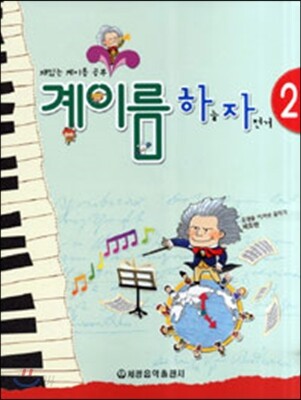 계이름 하늘 자전거 2