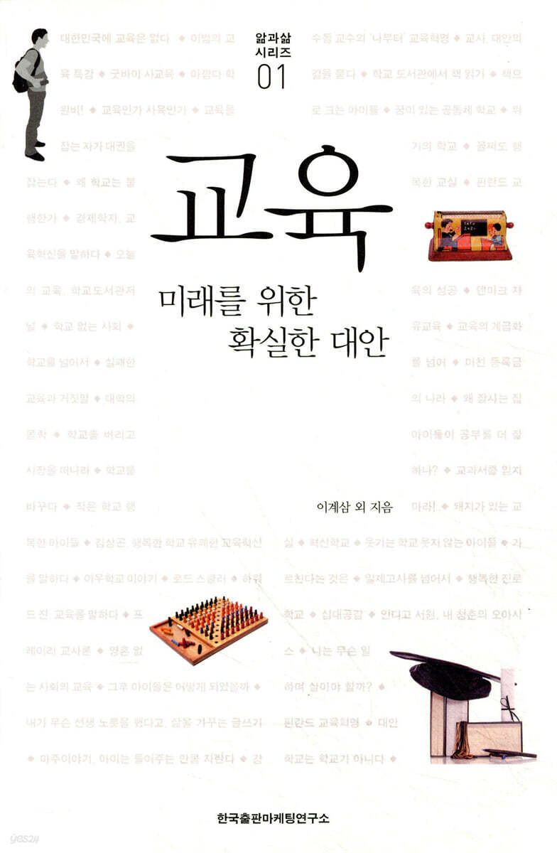 교육