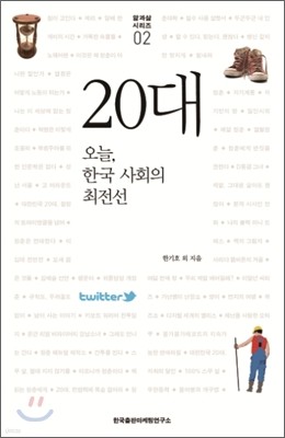 20대