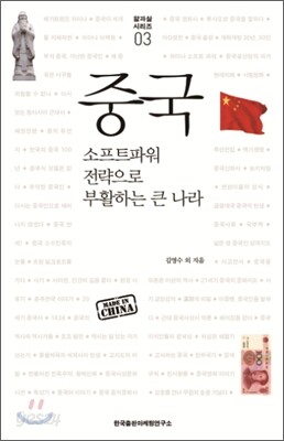 중국