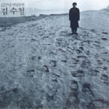 [LP] 김수철 - 6집 12주년 기념음반