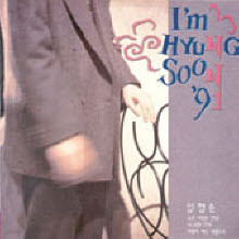 [LP]  - I'm Hyung Soon '91 (̰)