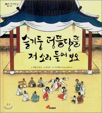 우리나라 바로알기 6