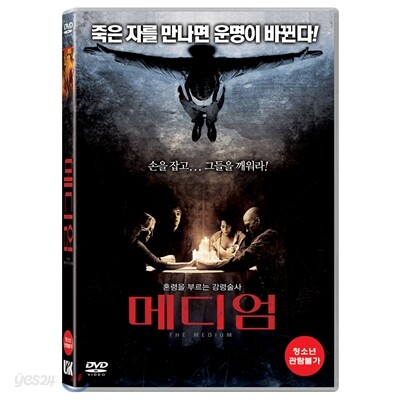 메디엄 (1Disc)