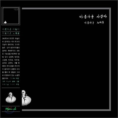 Ƹٿ  Ƹٿ 뷡 (LP Miniature)