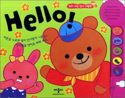Hello!