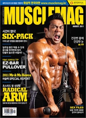 MUSCLEMAG 머슬맥 한국어판 (월간) : 8월 [2011]