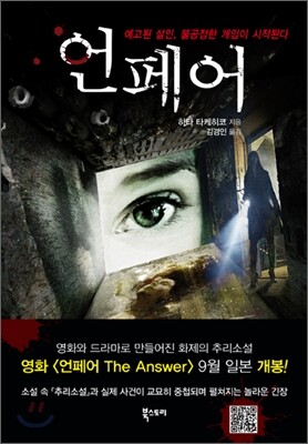 언페어