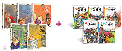 처음으로 만나는 그리스 로마 신화 세트 + 삼국지 세트