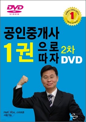 2011 ߰ 1  2 DVD