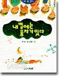 내 별에는 풍차가 있다