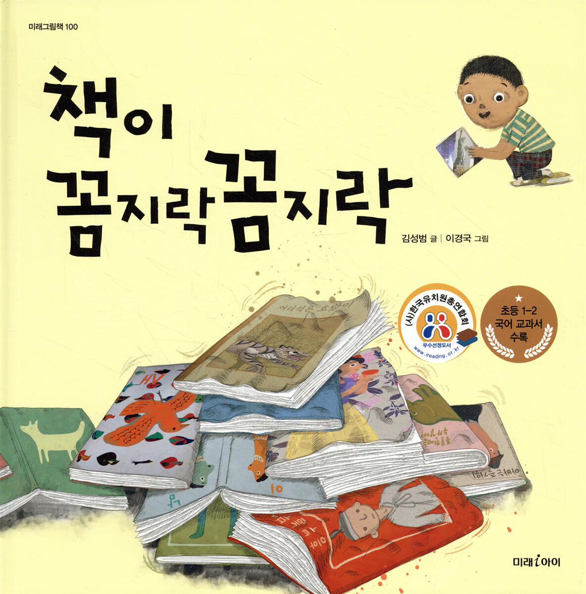 책이 꼼지락 꼼지락