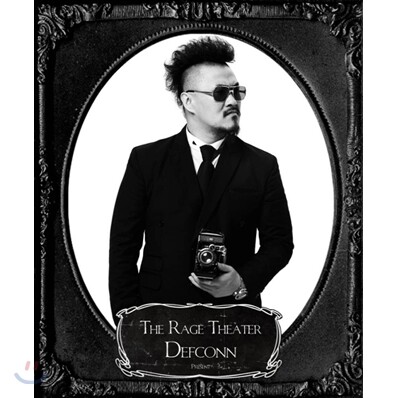데프콘 (Defconn) 5집 - The Rage Theater