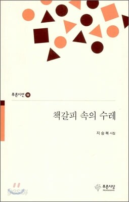 책갈피 속의 수레