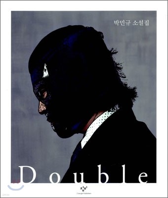 Double 더블