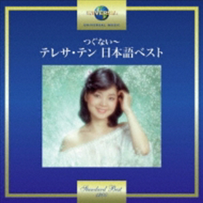  (, Teresa Teng) - Īʪ~ƫ쫵 ƫ ޫ٫ (CD)