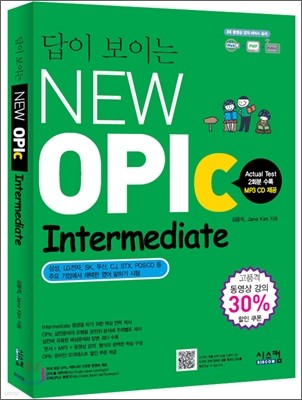  ̴ NEW OPIc Intermediate