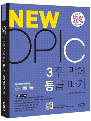 NEW OPIc 3ָ ޵