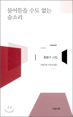 물어뜯을 수도 없는 숨소리