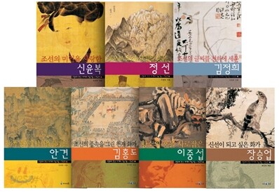 그림으로 만난 세계의 미술가들 한국편 세트