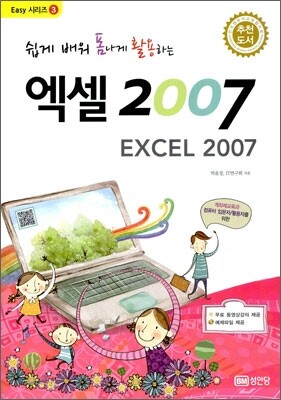 엑셀 2007