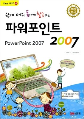 파워포인트 2007