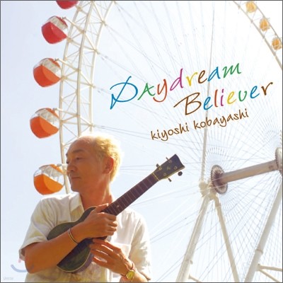 Kiyoshi Kobayashi - Daydream Believer