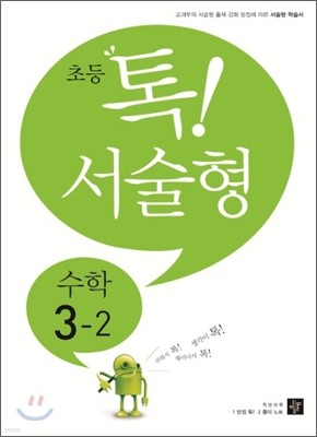 ʵ !   3-2 (2012)