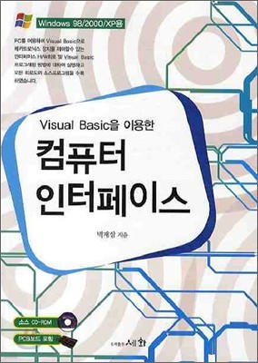 VISUAL BASIC ̿ ǻ ̽