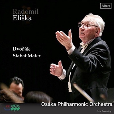 Radomil Eliska 드보르작: 스타바트 마테르, Op.58 (Dvorak: Stabat Mater)