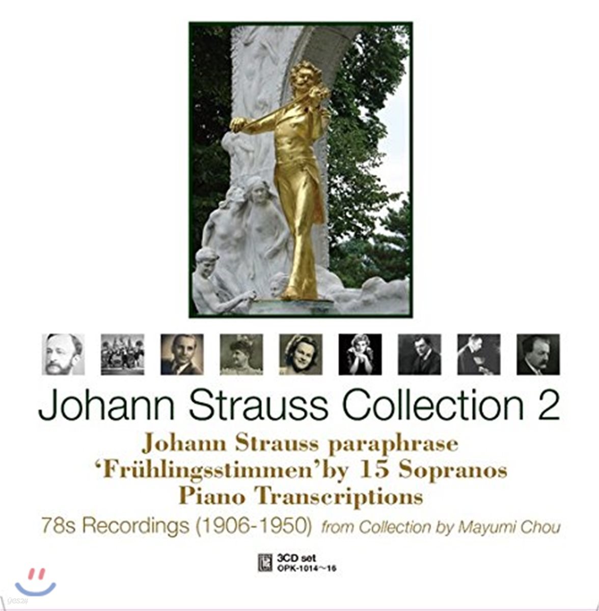 요한 슈트라우스 작품 컬렉션 2집 (Johann Strauss Collection 2)