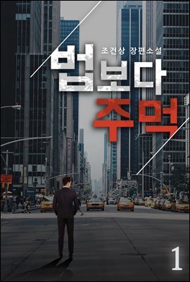책 밖으로 나온 바람난 세계사