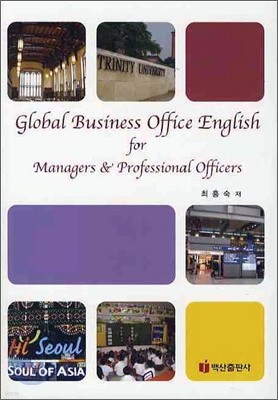 GLOBAL BUSINESS OFFICE ENGLISH FOR MANAGERS PROFESSIONAL OFFICERS