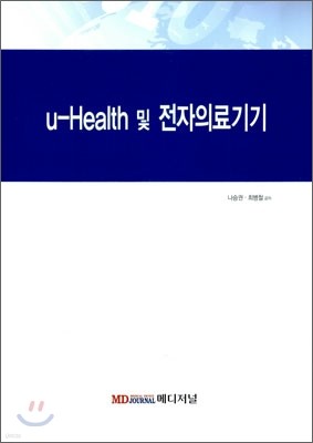 u-Health  Ƿ