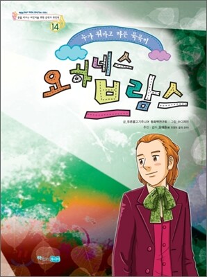 요하네스 브람스