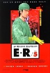 E.R 1-5 (1부 완결) 