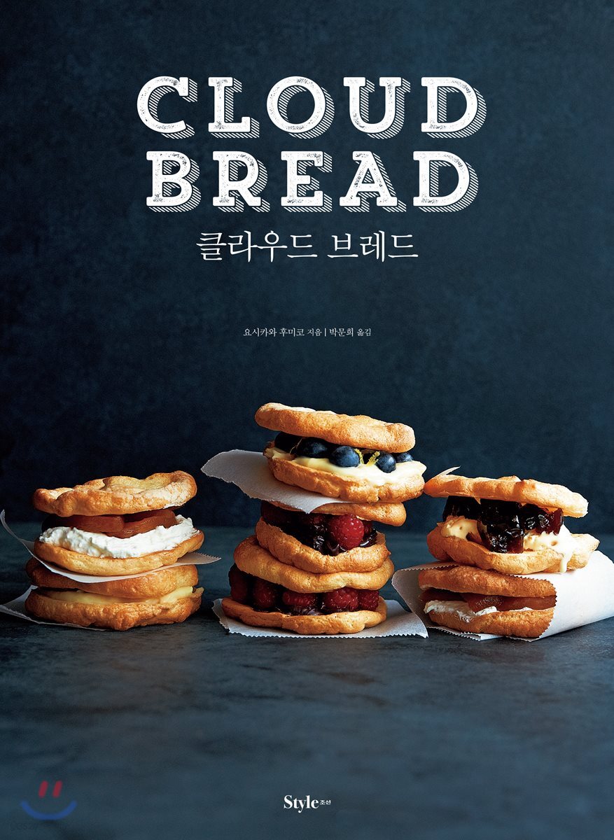클라우드 브레드 CLOUD BREAD