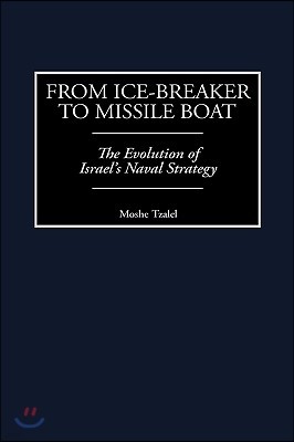 From Ice-Breaker to Missile Boat: The Evolution of Israel's Naval Strategy