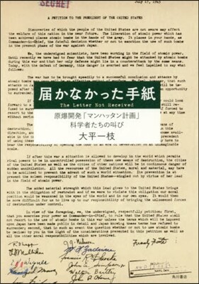 屆かなかった手紙