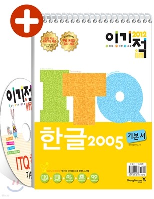 2012 ̱ in ITQ ѱ2005 ⺻ &   