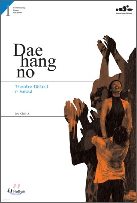 Daehangno