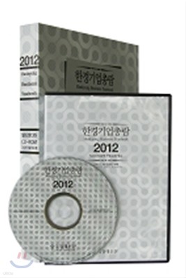 2012 ѰѶ CD
