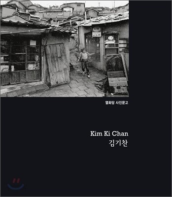 Kim Ki Chan 김기찬